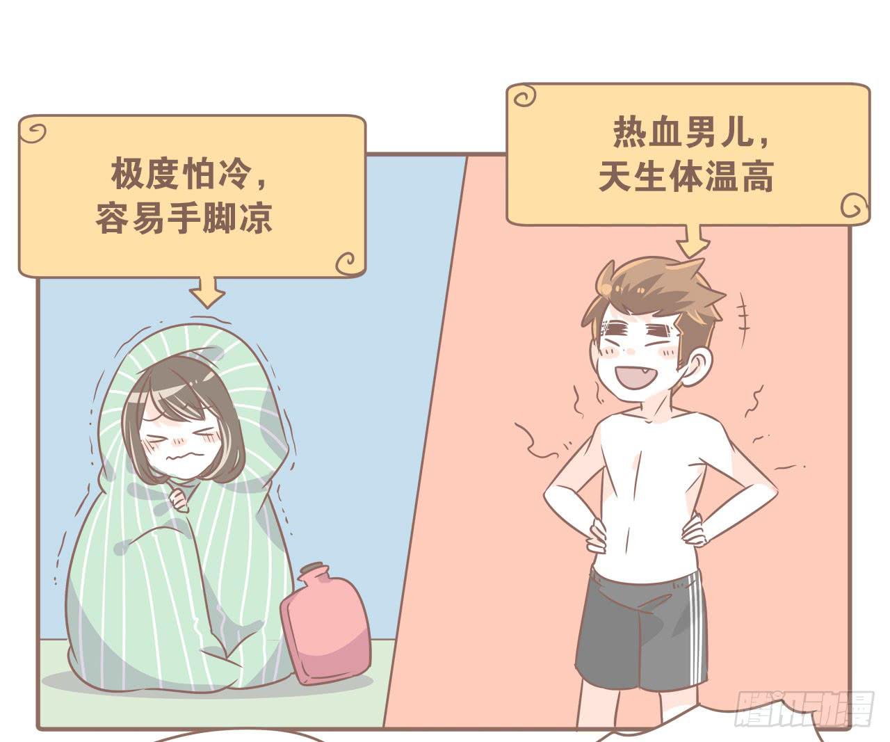 《大圣和小夭》你扎到我了 第1页