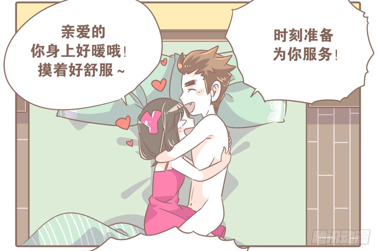 《大圣和小夭》你扎到我了 第2页