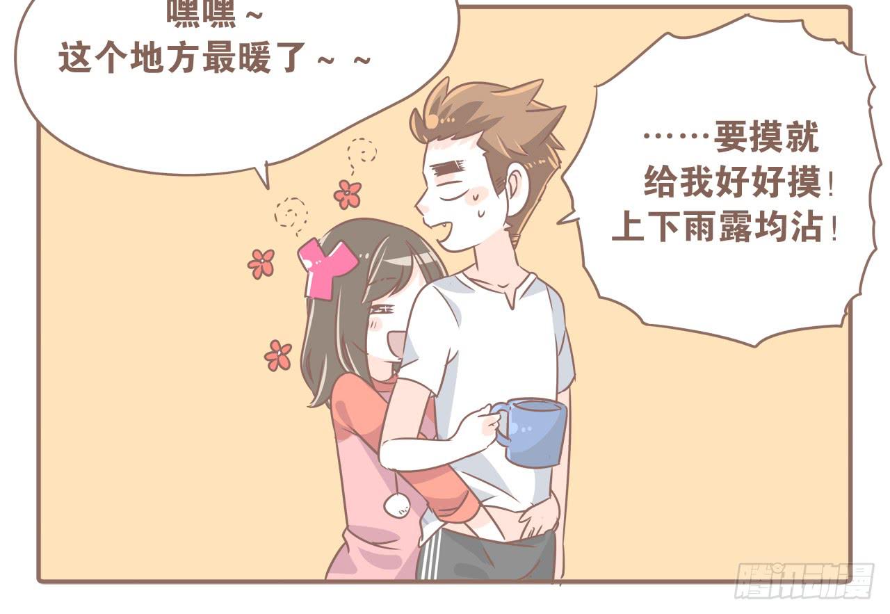 《大圣和小夭》你扎到我了 第4页
