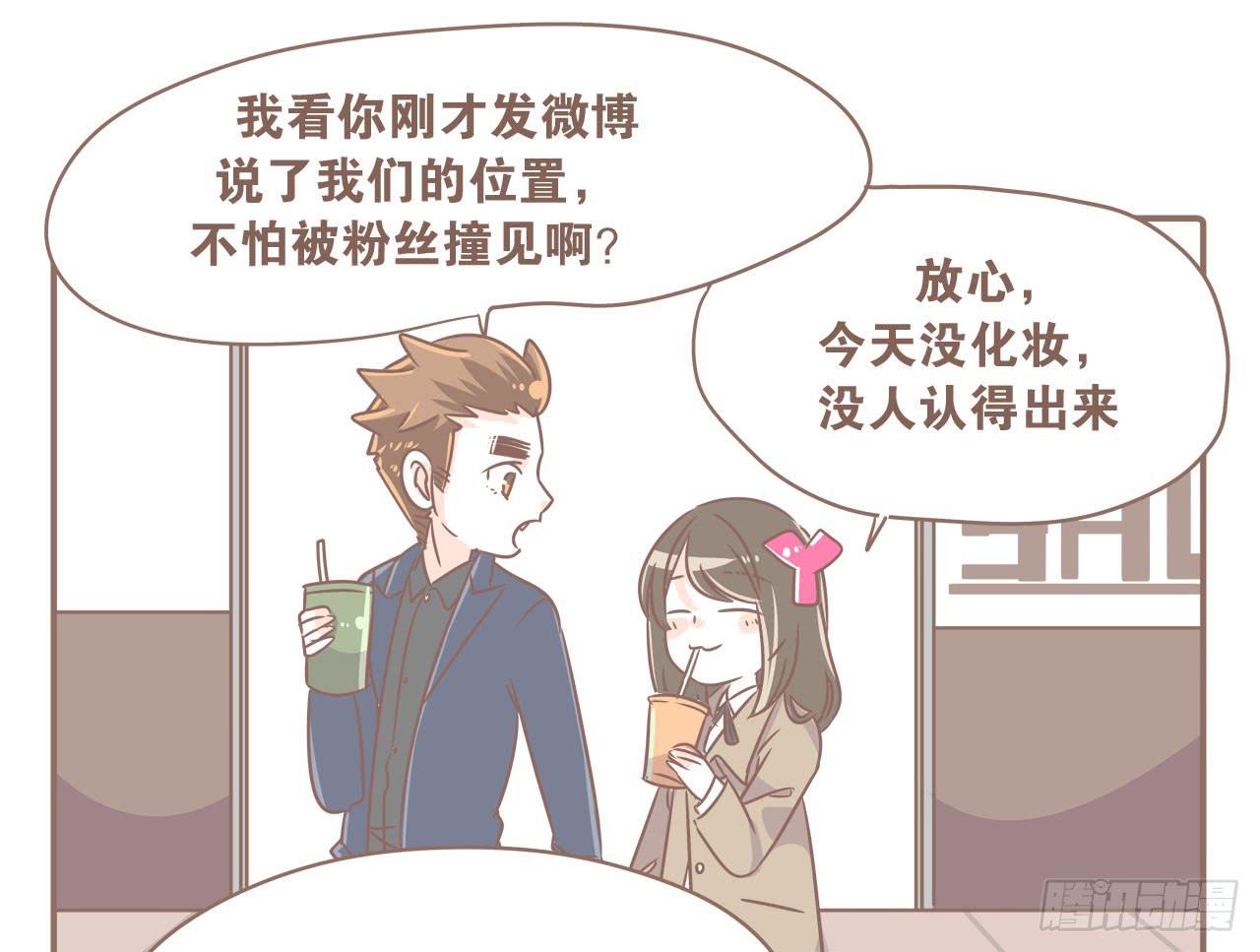 《大圣和小夭》你扎到我了 第5页