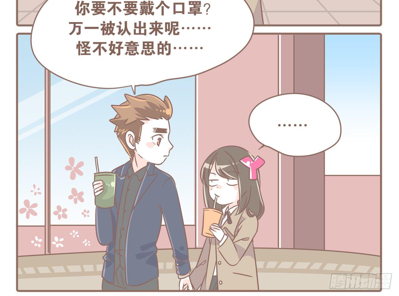 《大圣和小夭》你扎到我了 第6页