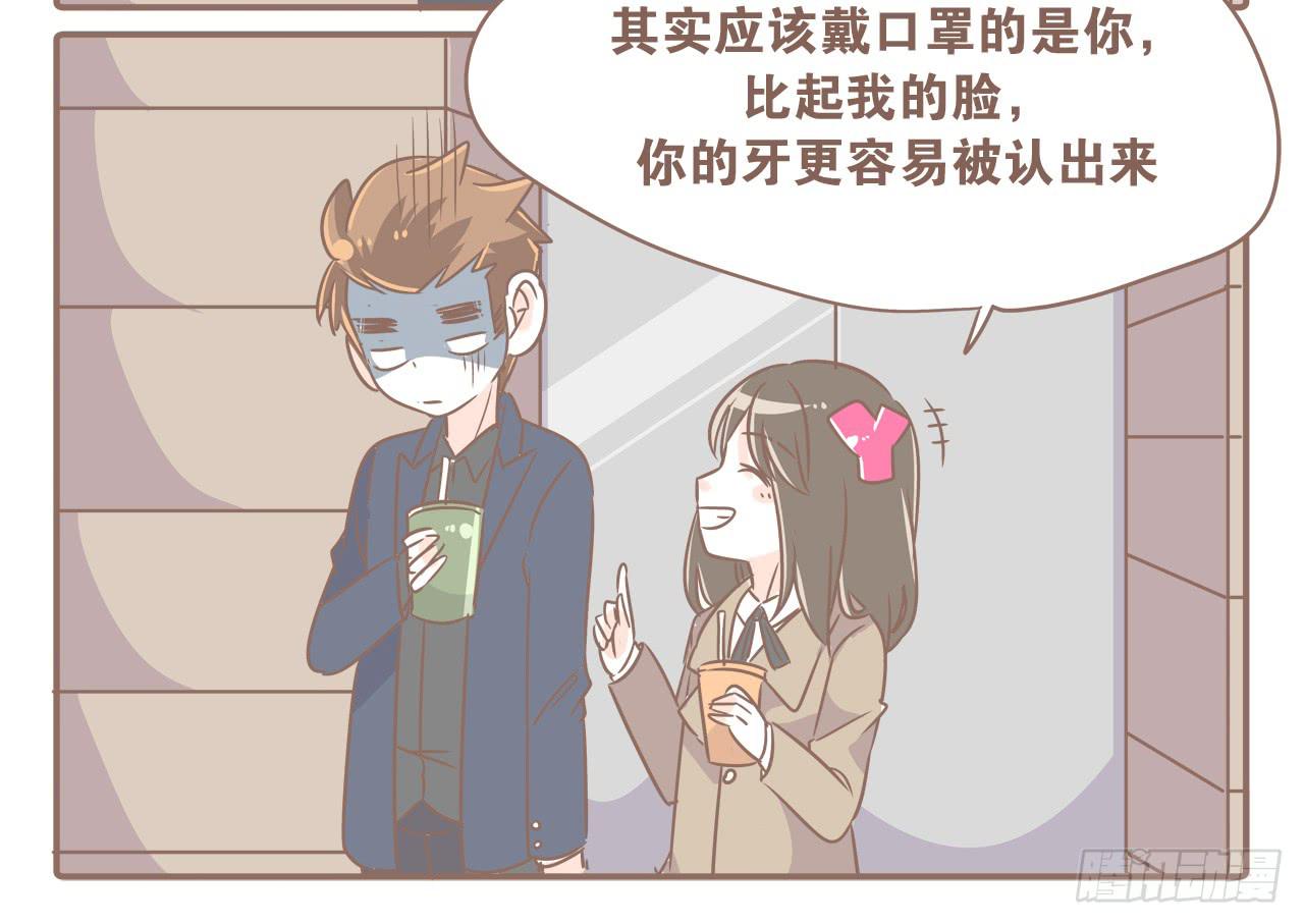 《大圣和小夭》你扎到我了 第8页