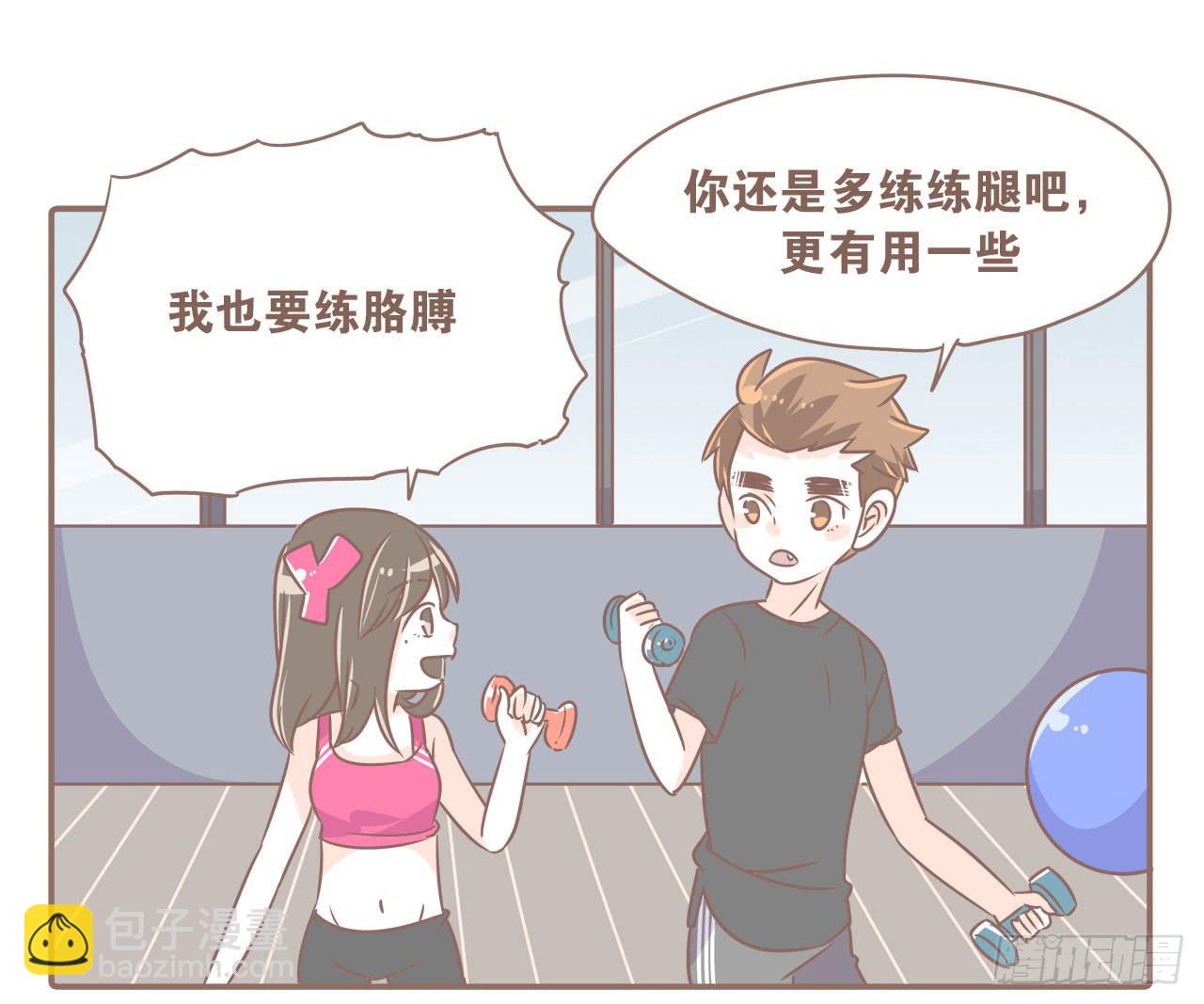 《大圣和小夭》你扎到我了 第9页