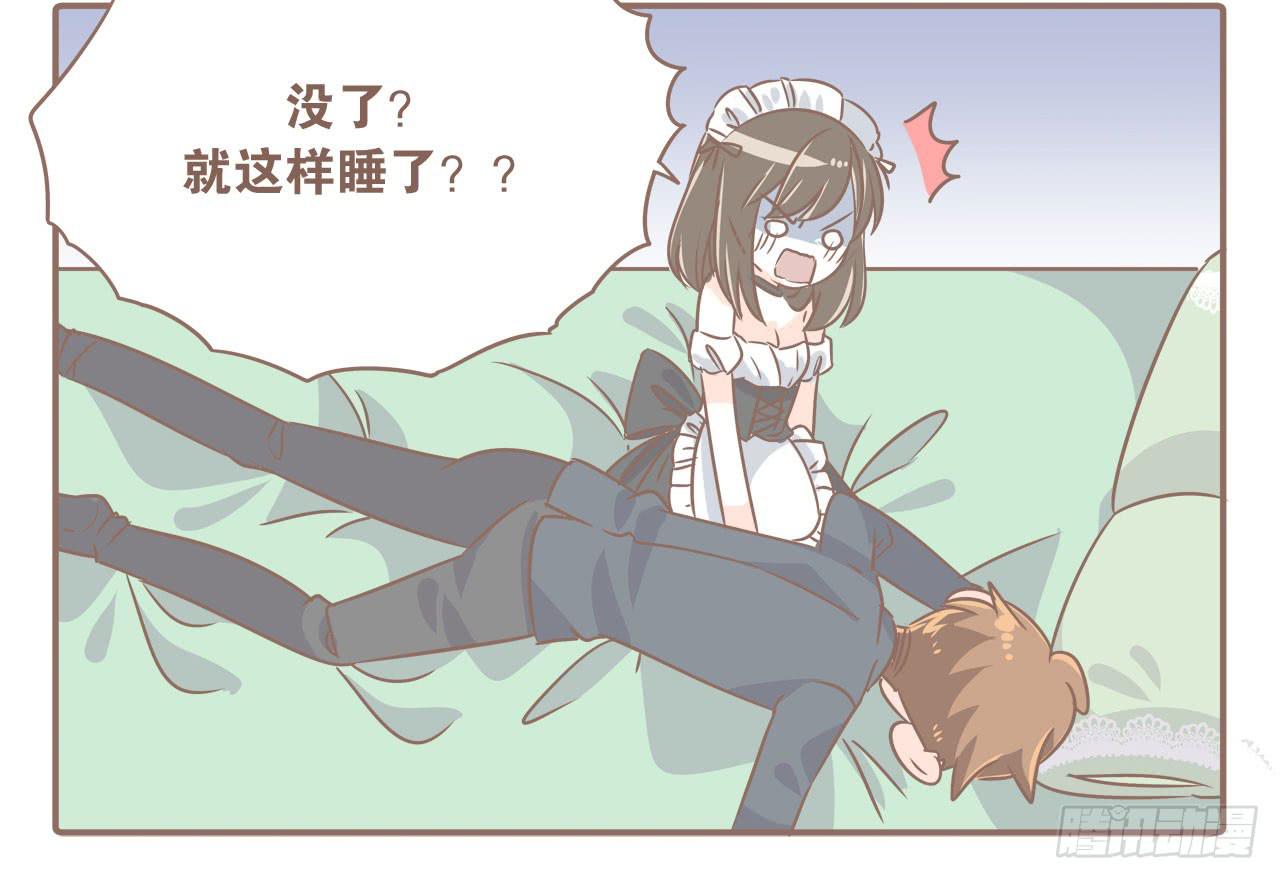 《大圣和小夭》喝醉后的大圣 第11页
