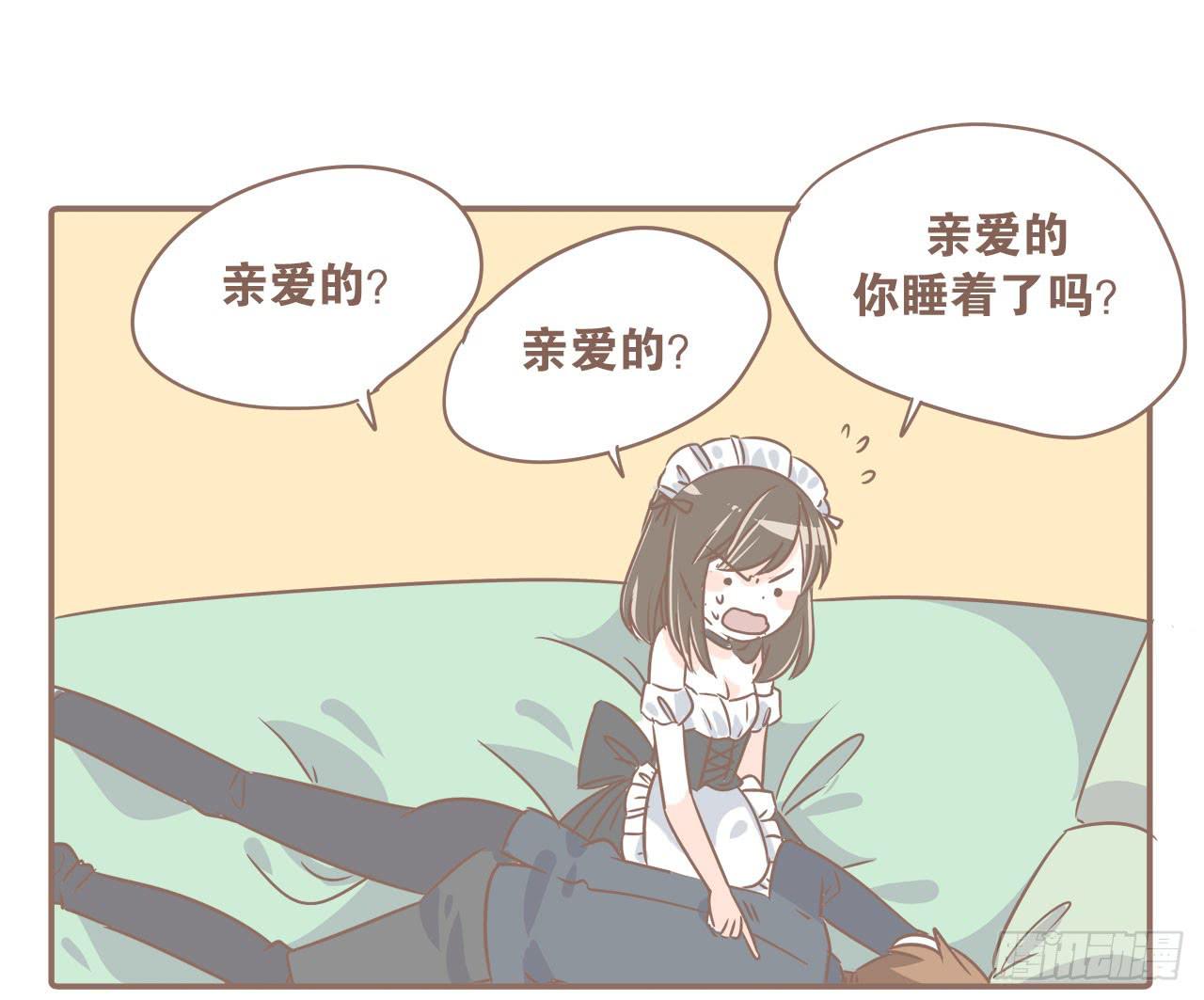 《大圣和小夭》喝醉后的大圣 第12页