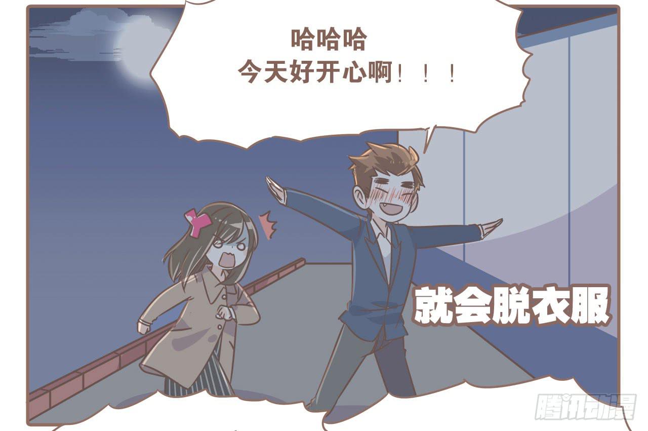 《大圣和小夭》喝醉后的大圣 第2页