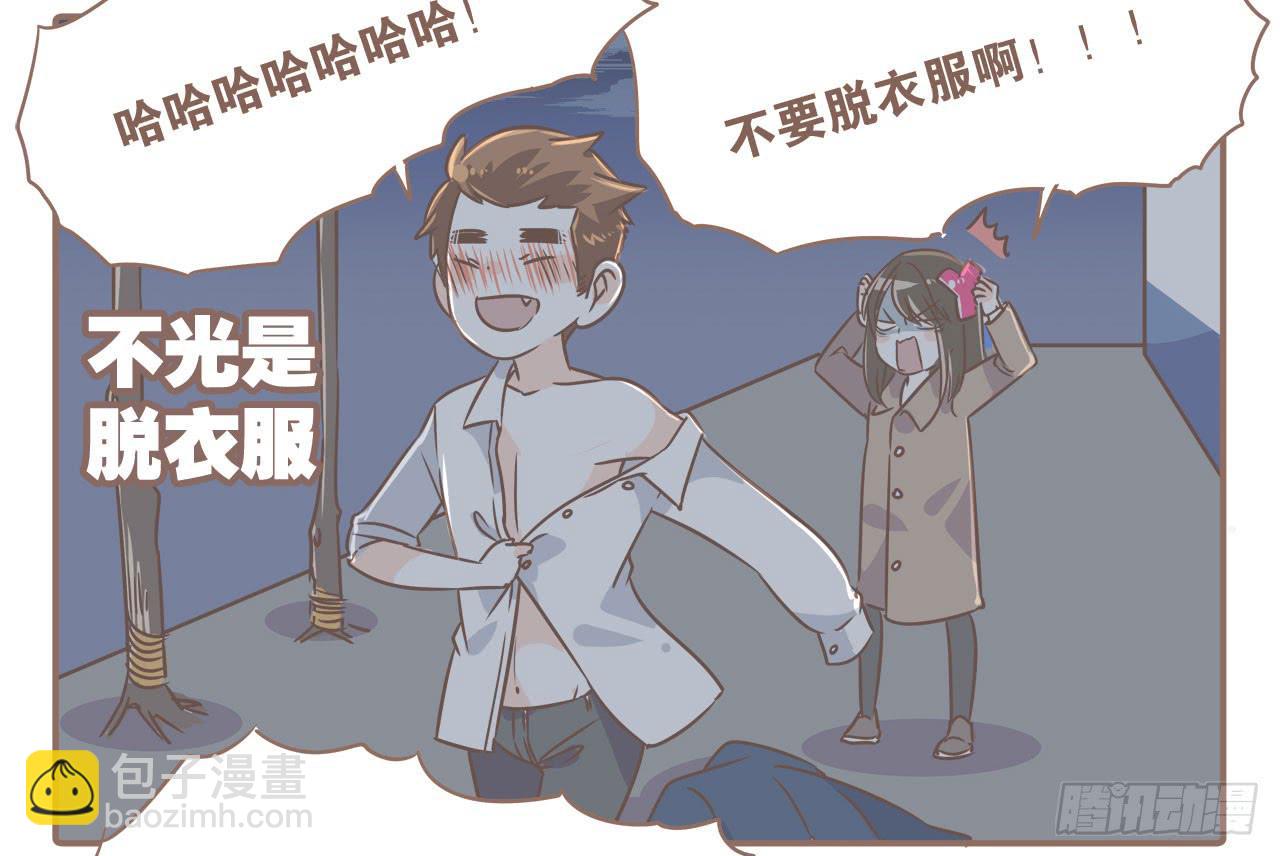 《大圣和小夭》喝醉后的大圣 第3页