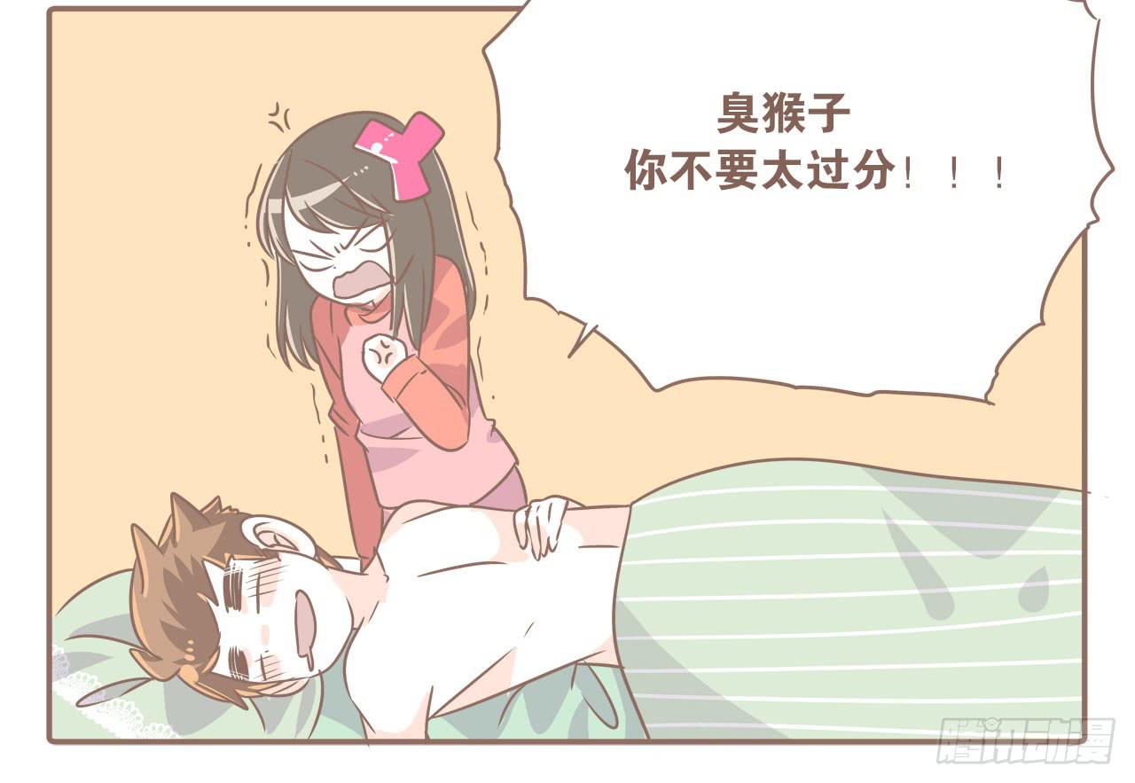 《大圣和小夭》喝醉后的大圣 第8页
