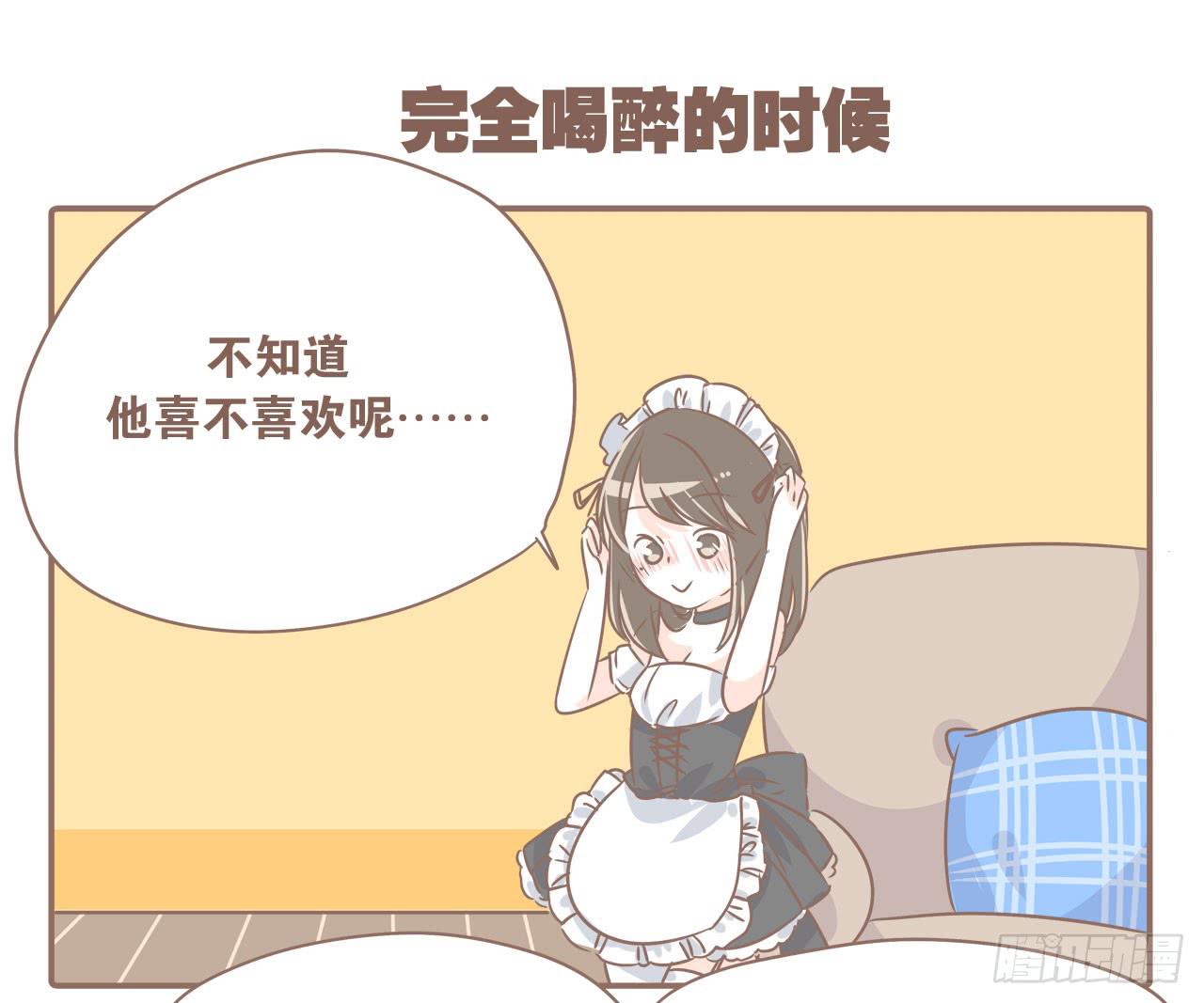 《大圣和小夭》喝醉后的大圣 第9页