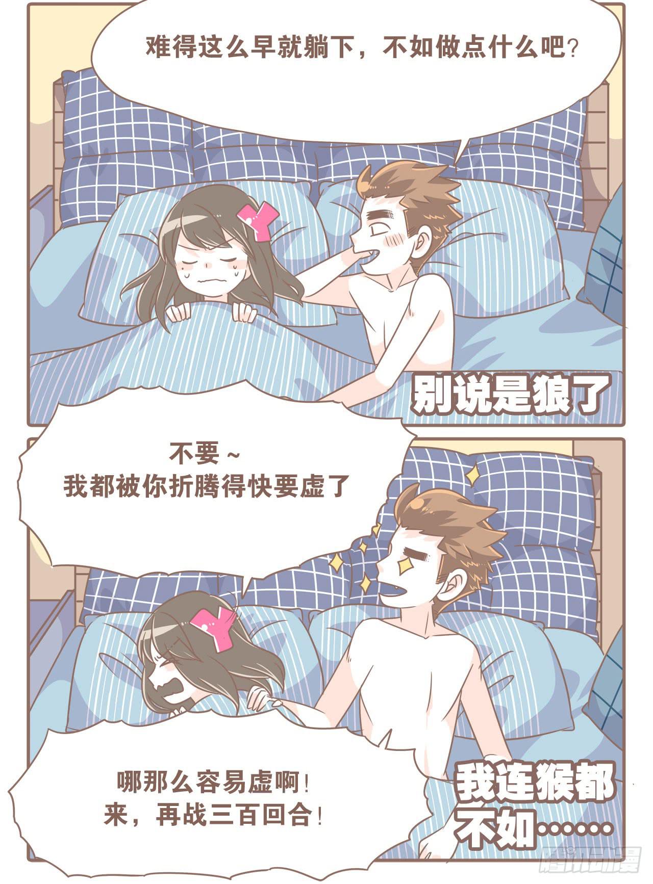 《大圣和小夭》女人三十 第1页