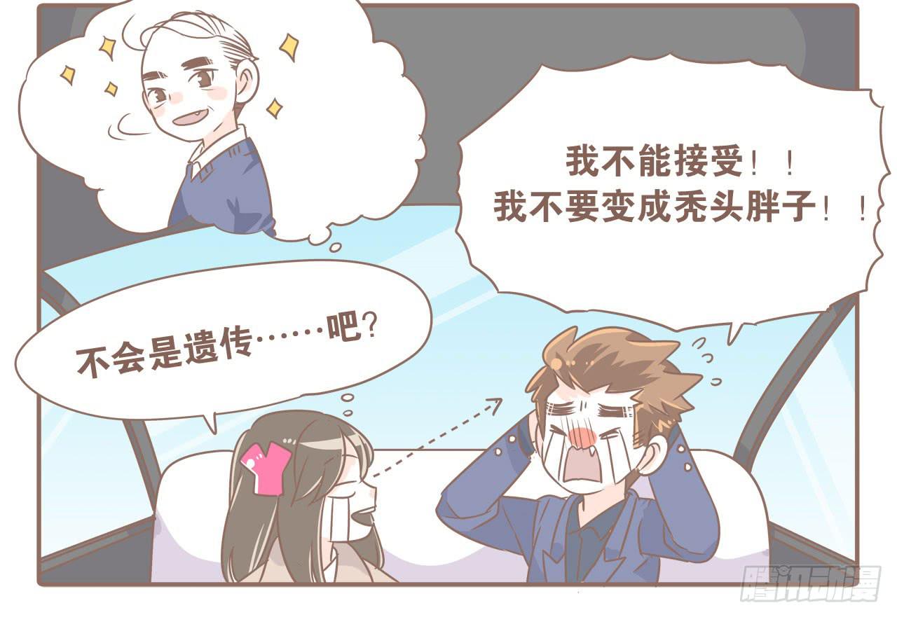 《大圣和小夭》姐弟恋，让我欢喜让我忧 第12页