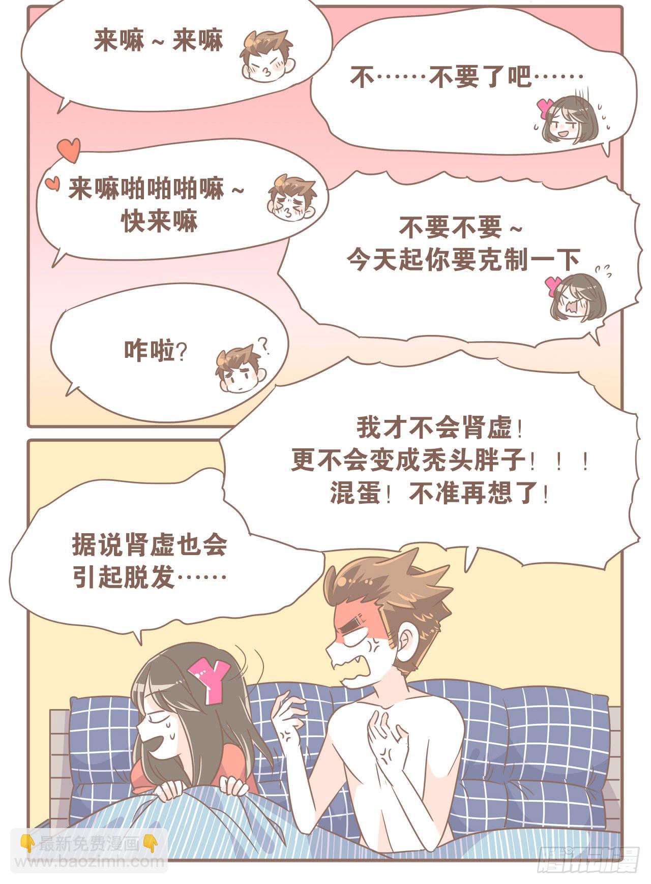 《大圣和小夭》姐弟恋，让我欢喜让我忧 第15页