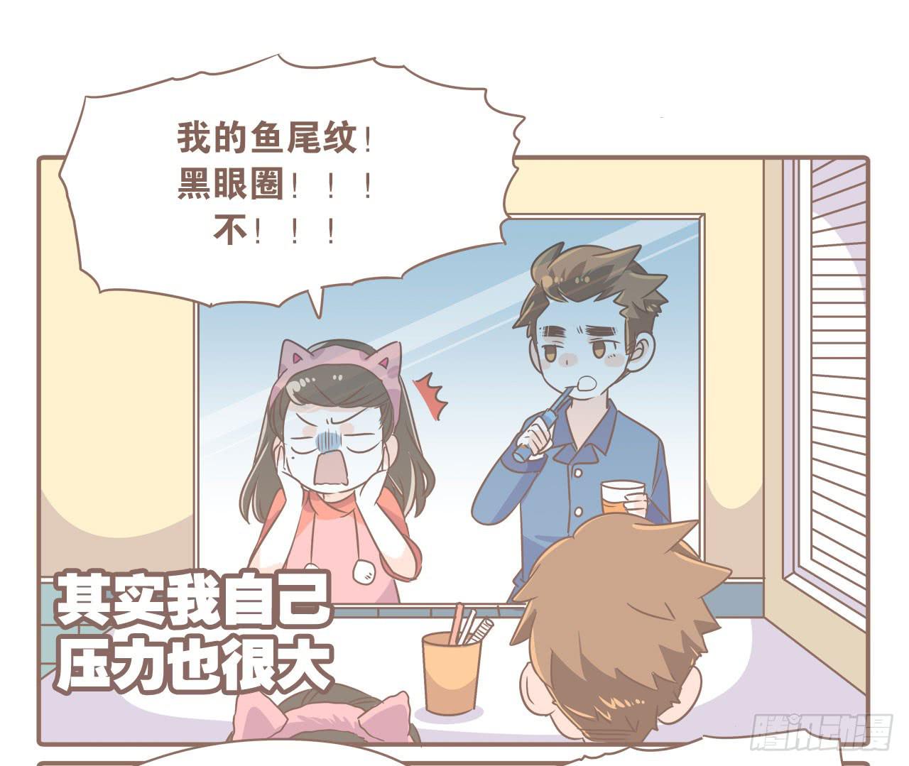 《大圣和小夭》姐弟恋，让我欢喜让我忧 第4页