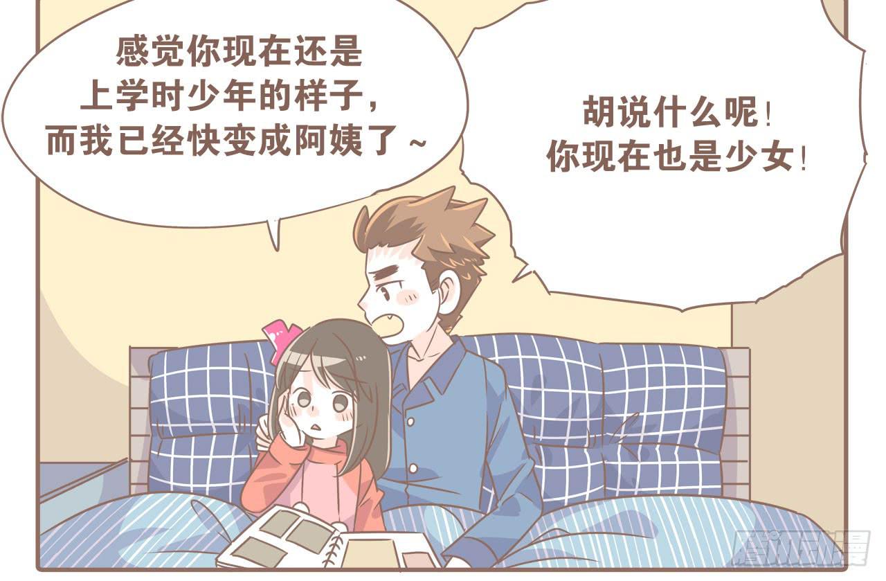 《大圣和小夭》姐弟恋，让我欢喜让我忧 第5页