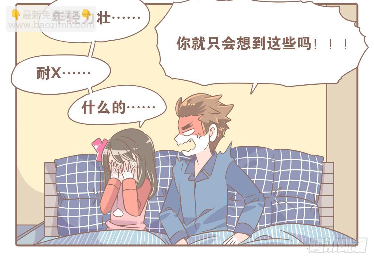《大圣和小夭》姐弟恋，让我欢喜让我忧 第7页