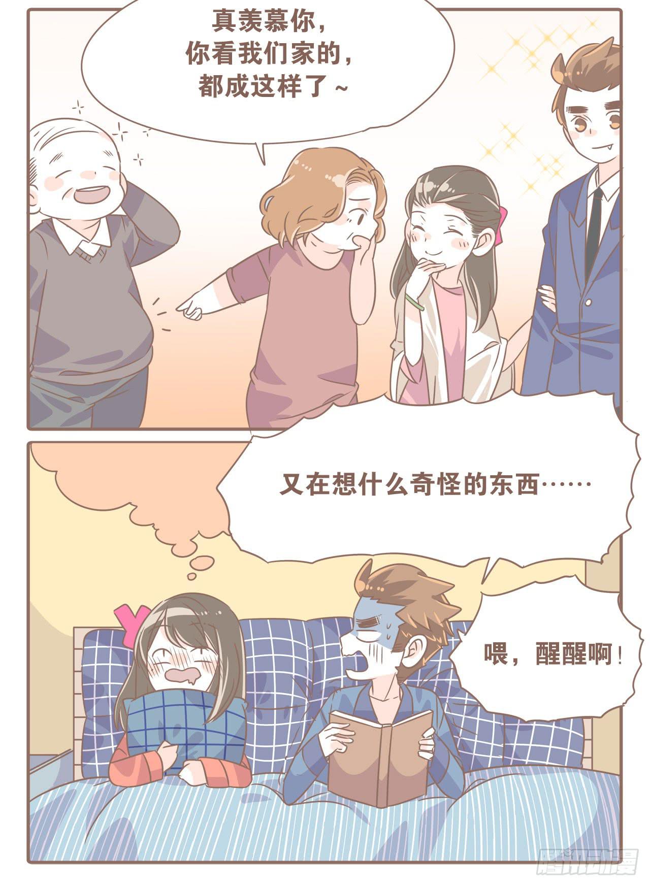 《大圣和小夭》姐弟恋，让我欢喜让我忧 第9页