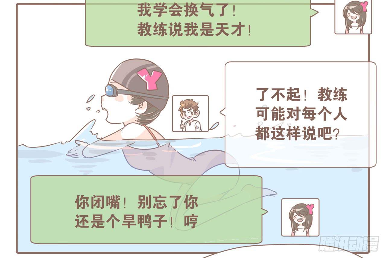 《大圣和小夭》异地时的我们 第11页