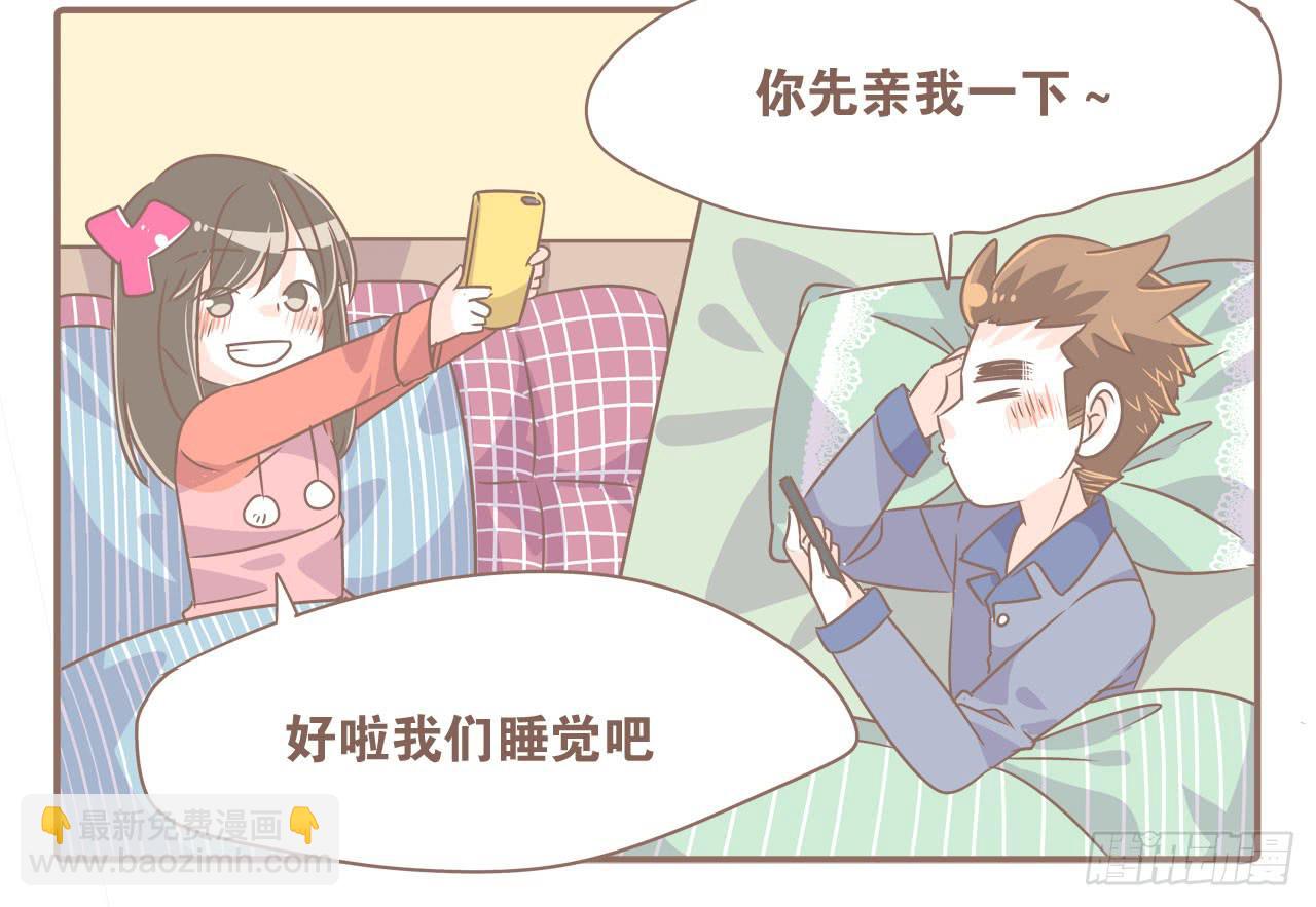 《大圣和小夭》异地时的我们 第12页