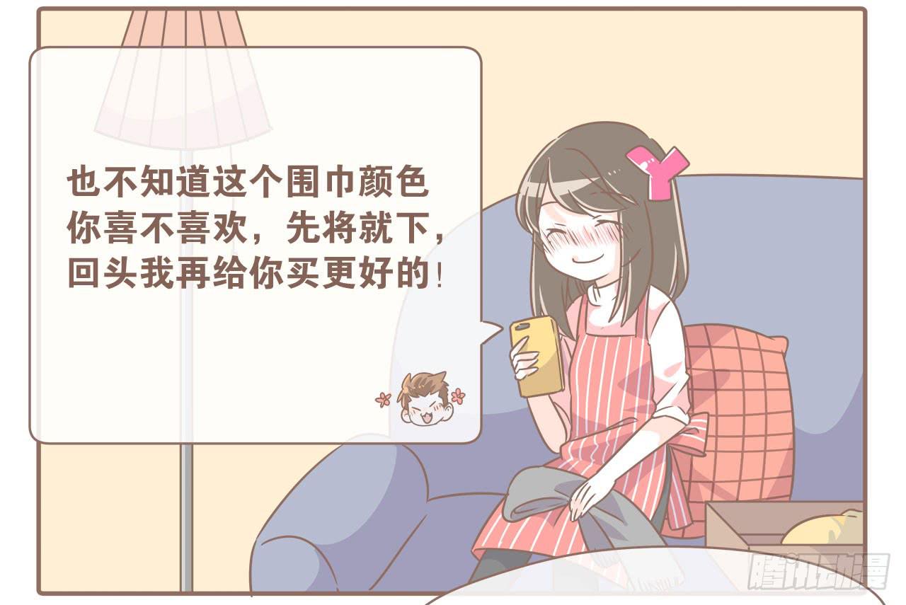 《大圣和小夭》异地时的我们 第14页
