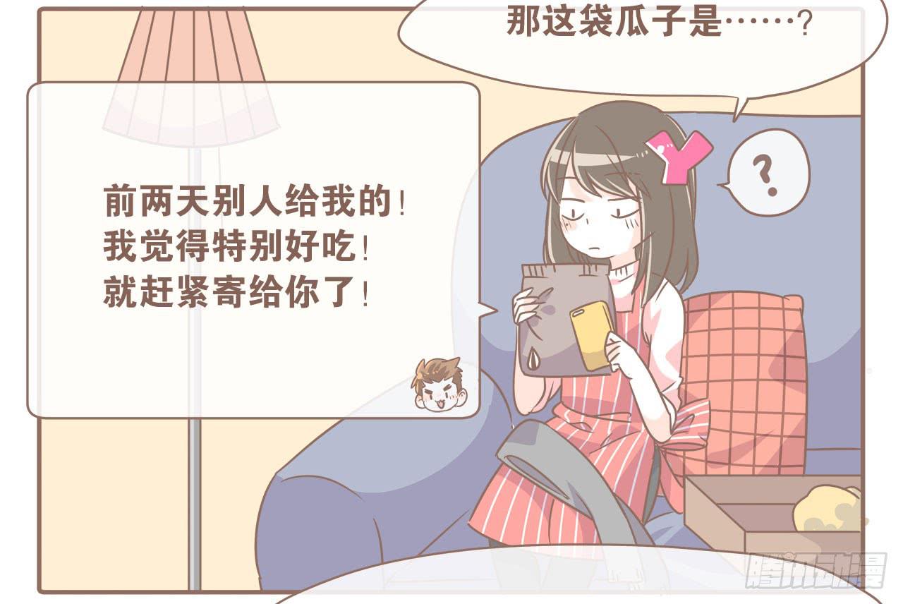 《大圣和小夭》异地时的我们 第15页