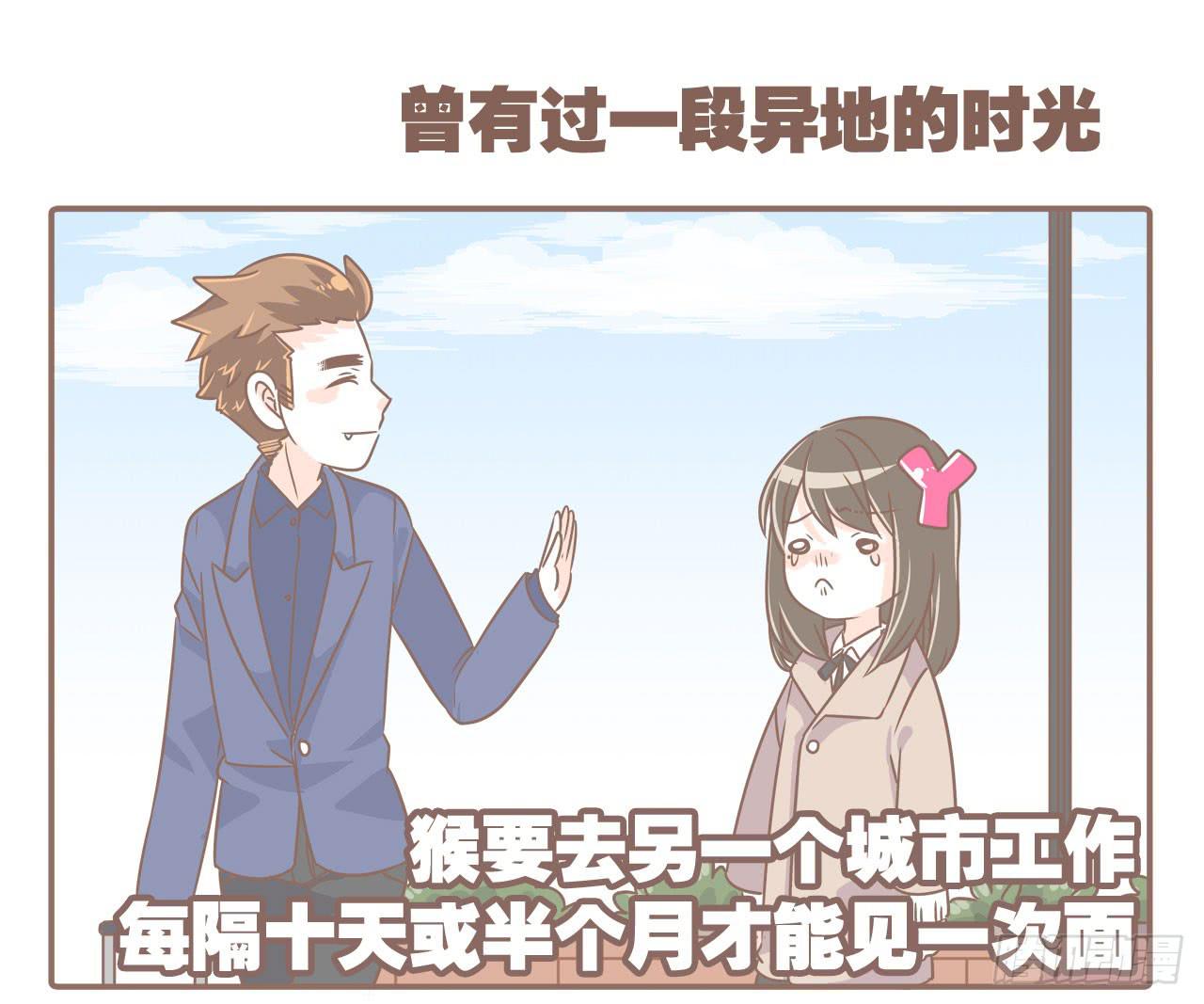 《大圣和小夭》异地时的我们 第1页