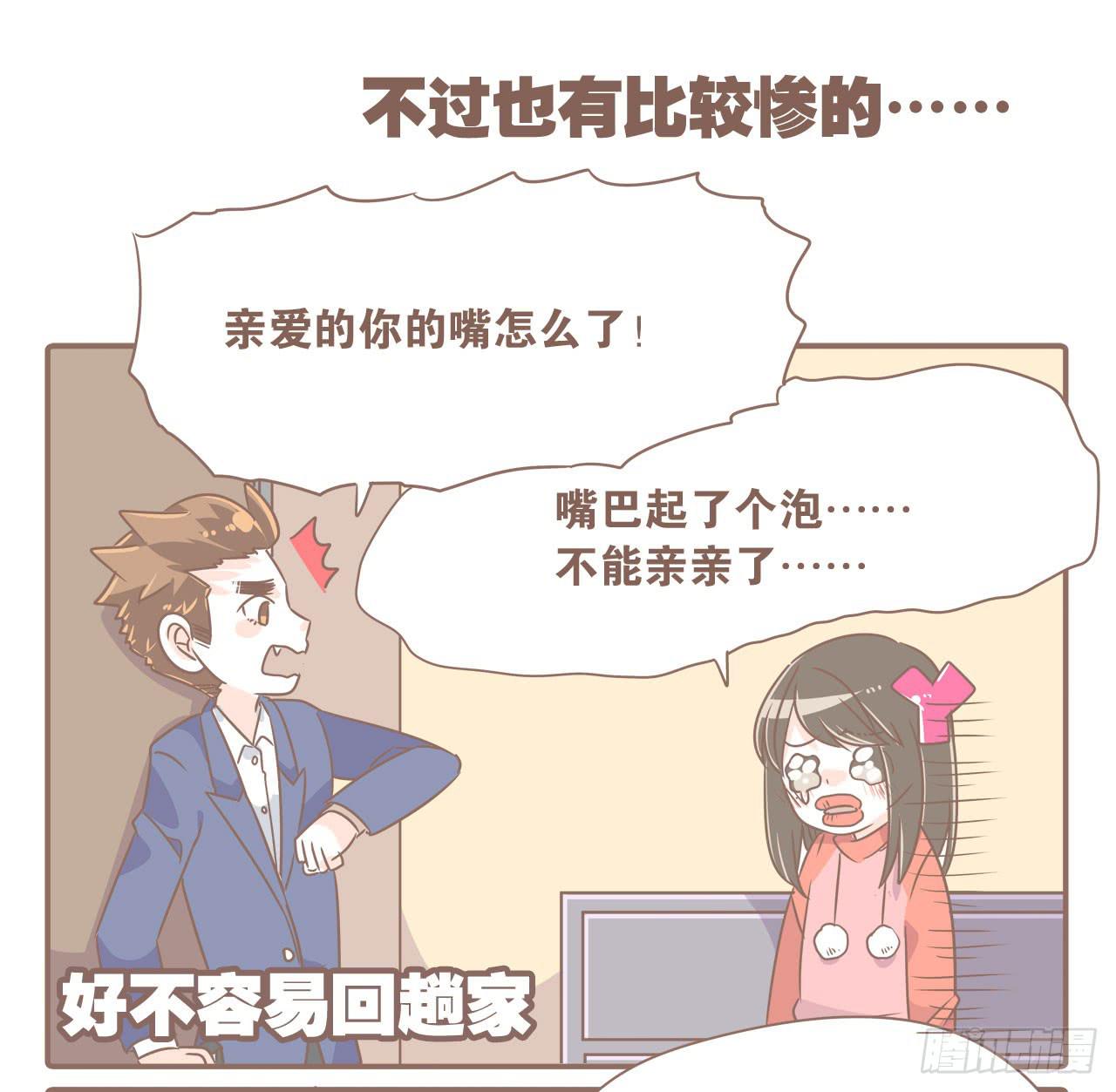 《大圣和小夭》异地时的我们 第20页