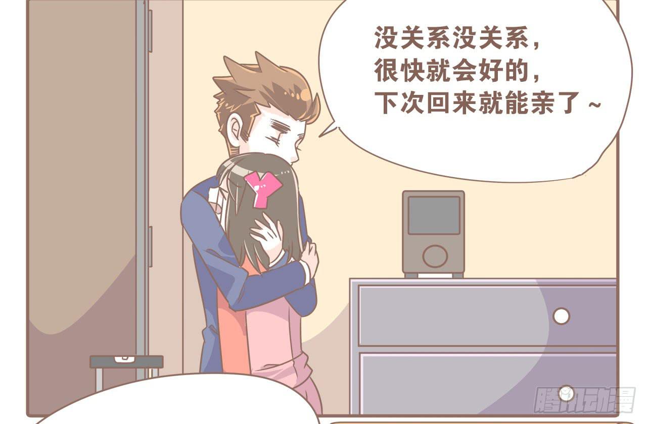 《大圣和小夭》异地时的我们 第21页