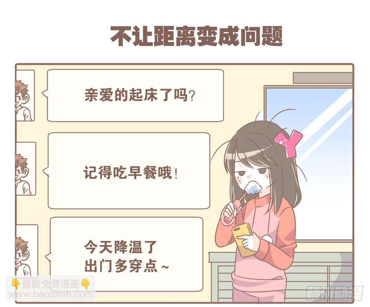 《大圣和小夭》异地时的我们 第5页