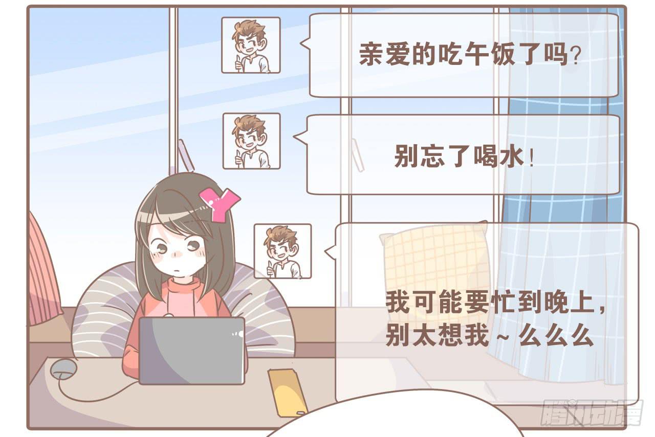 《大圣和小夭》异地时的我们 第6页