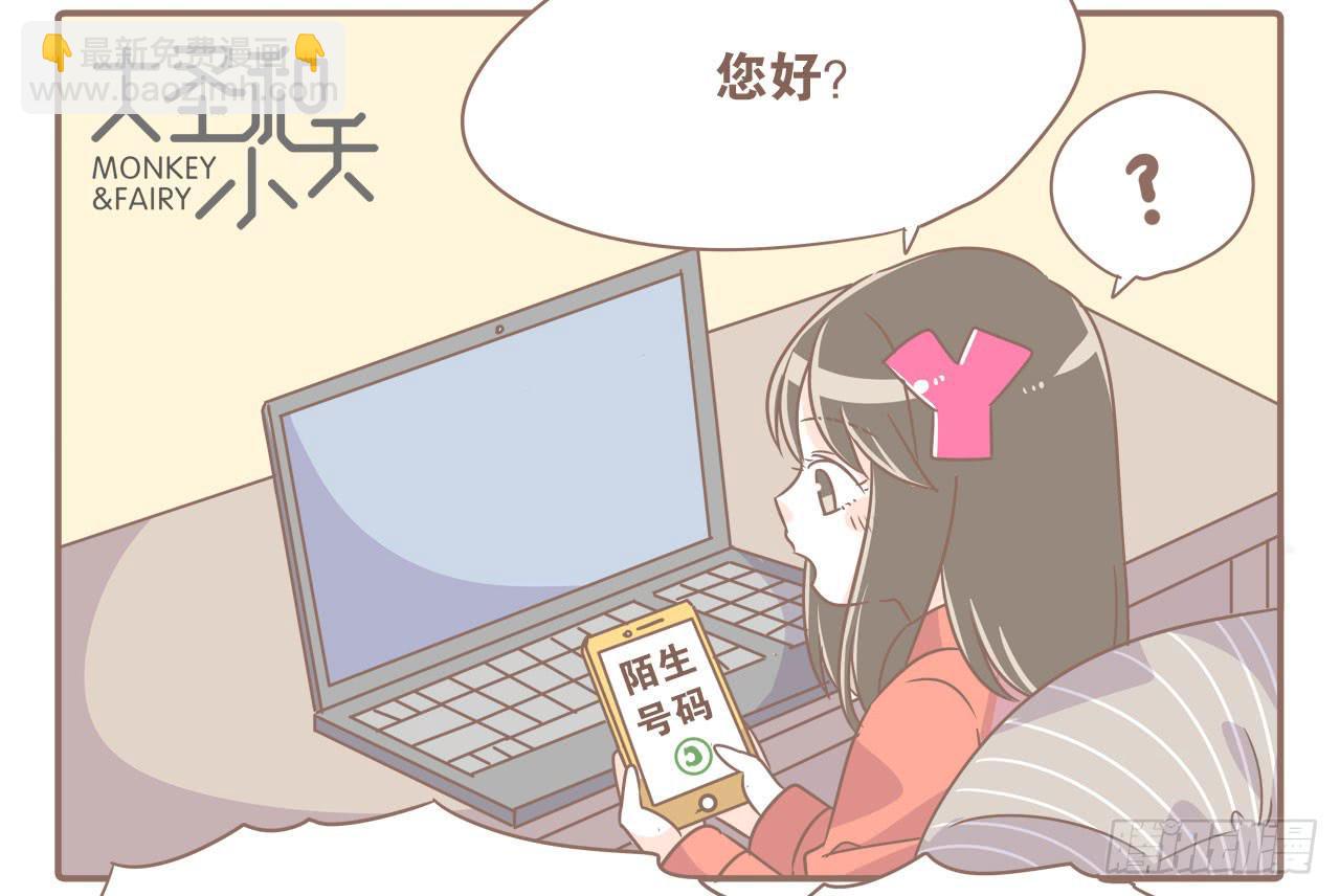 《大圣和小夭》异地时的我们 第7页