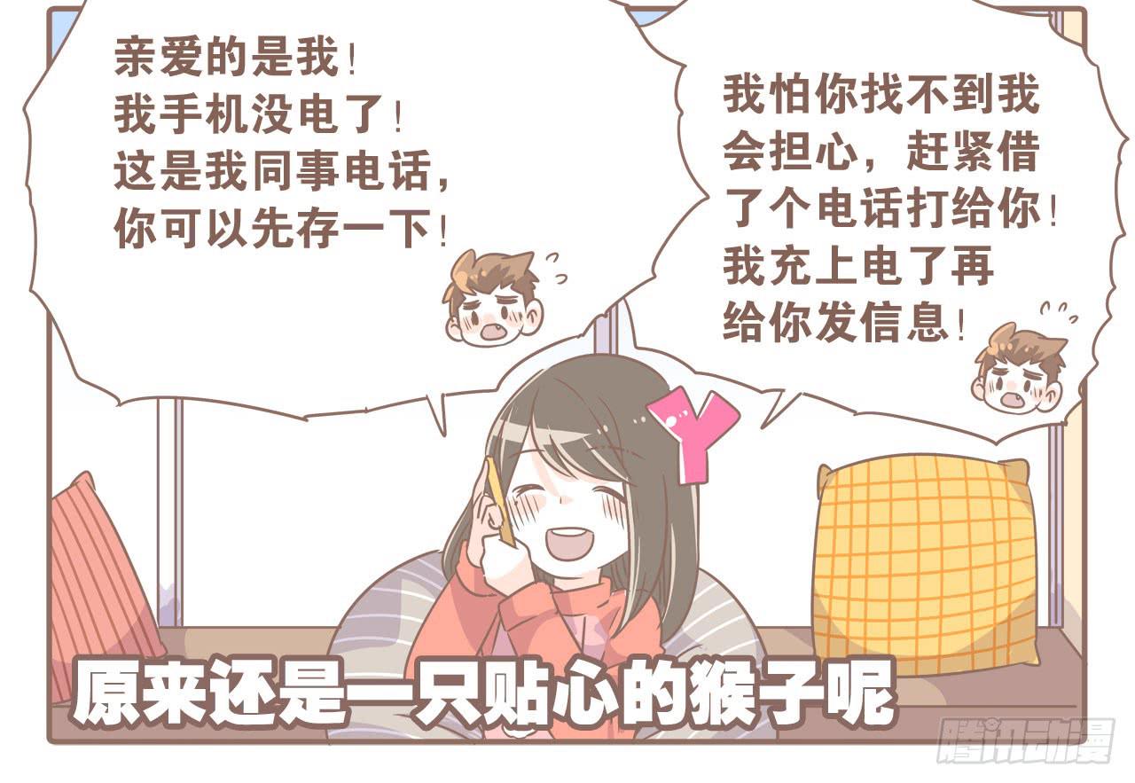 《大圣和小夭》异地时的我们 第8页