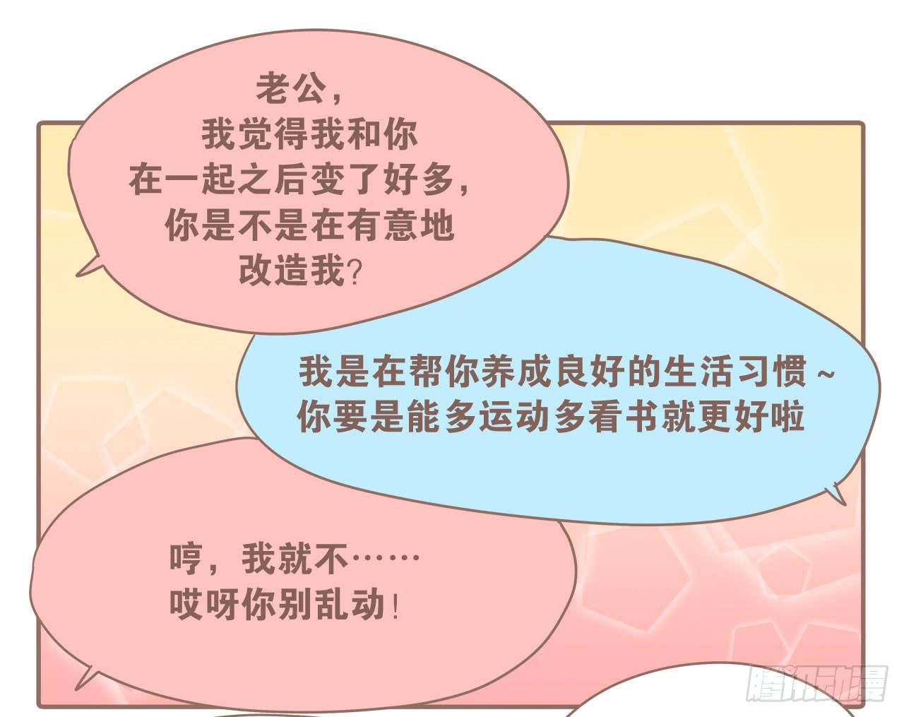 《大圣和小夭》都变了 第13页