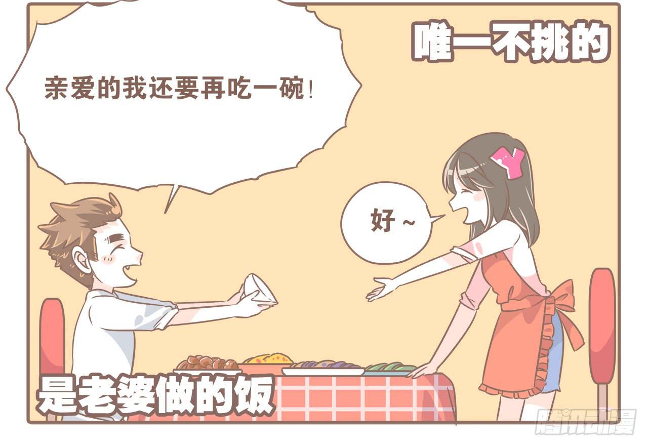 《大圣和小夭》都变了 第4页