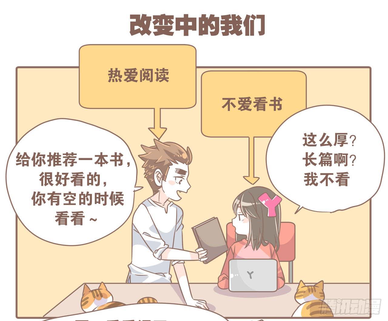 《大圣和小夭》都变了 第5页