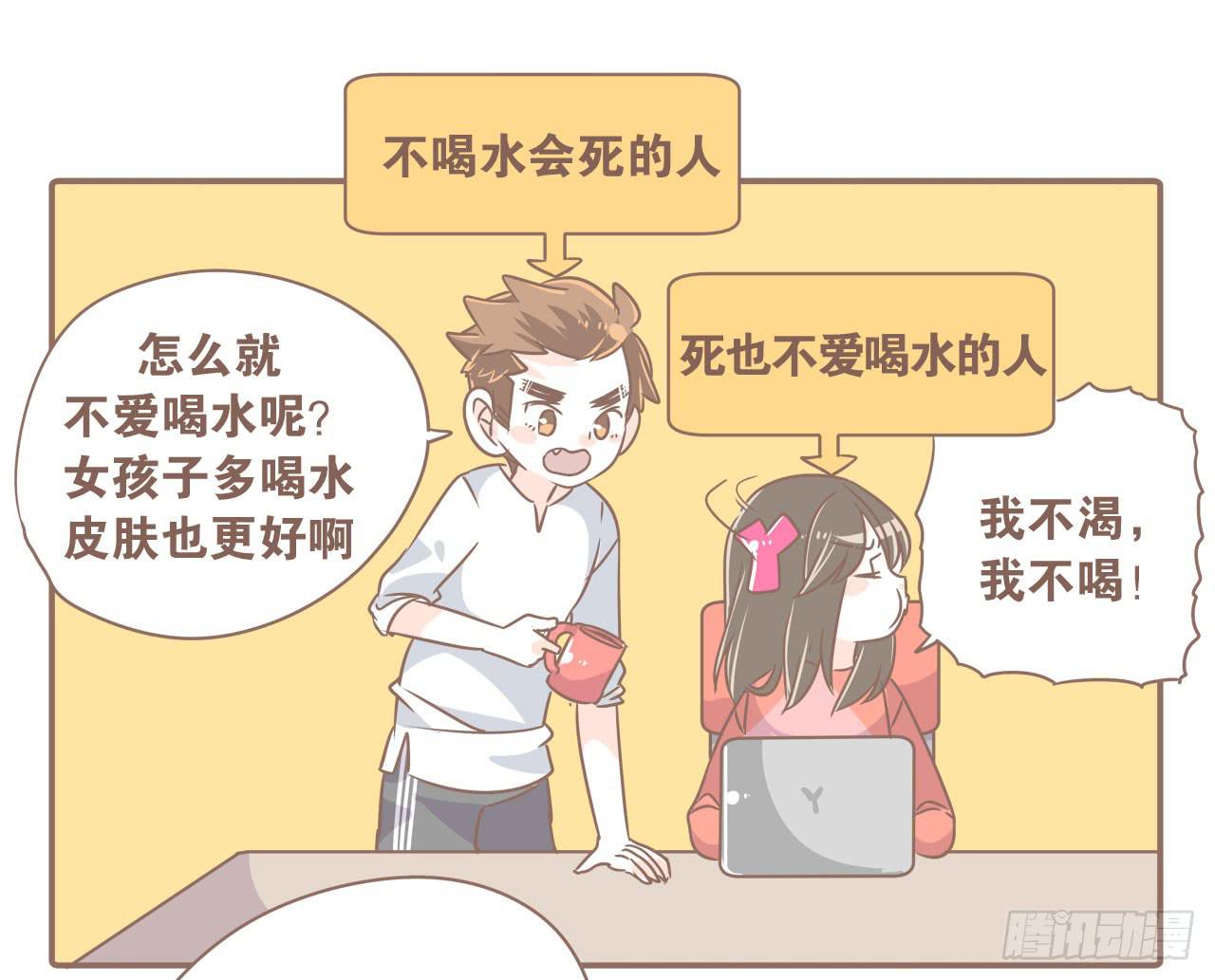 《大圣和小夭》都变了 第9页