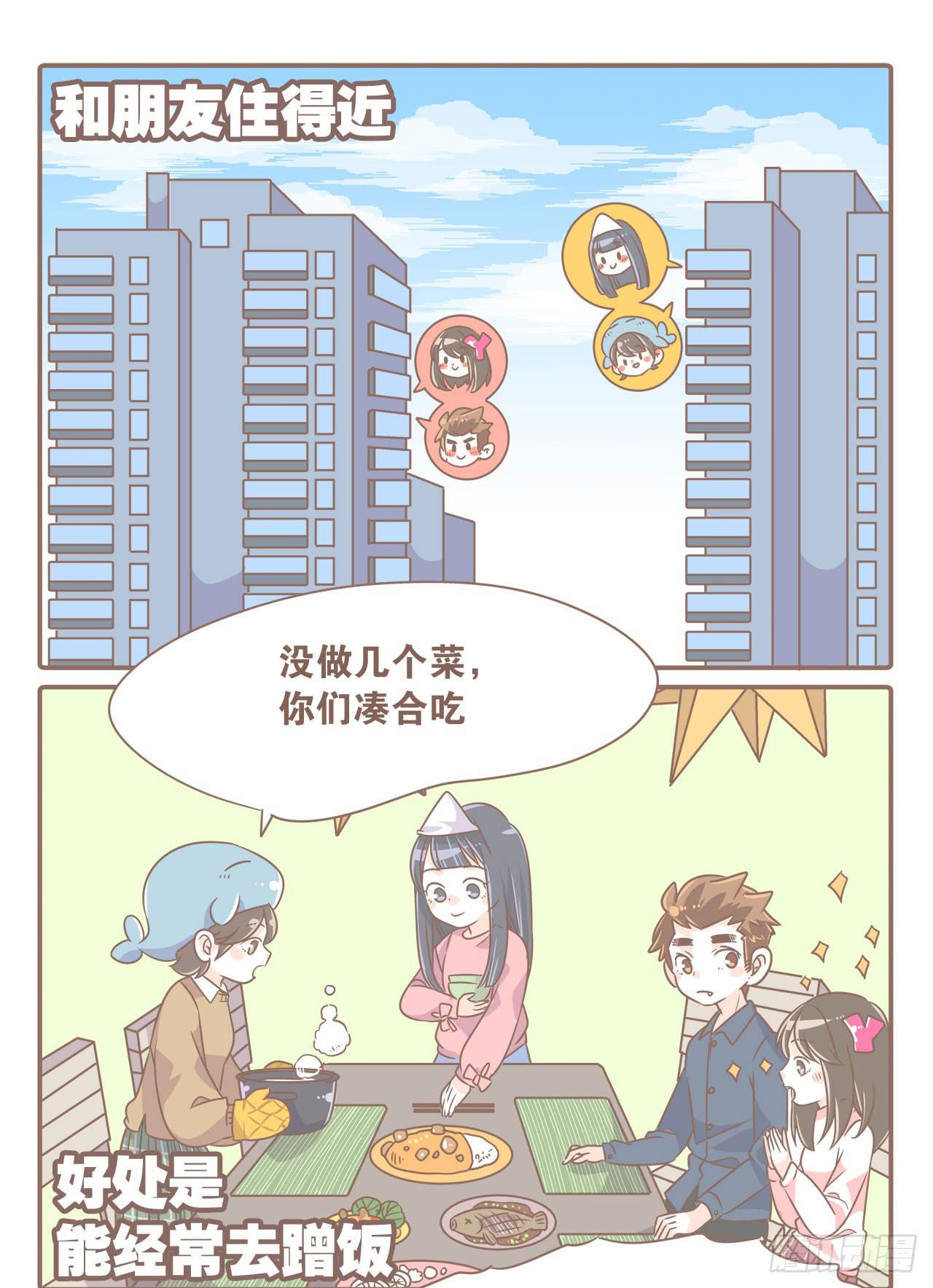 《大圣和小夭》搬到北京了 第1页