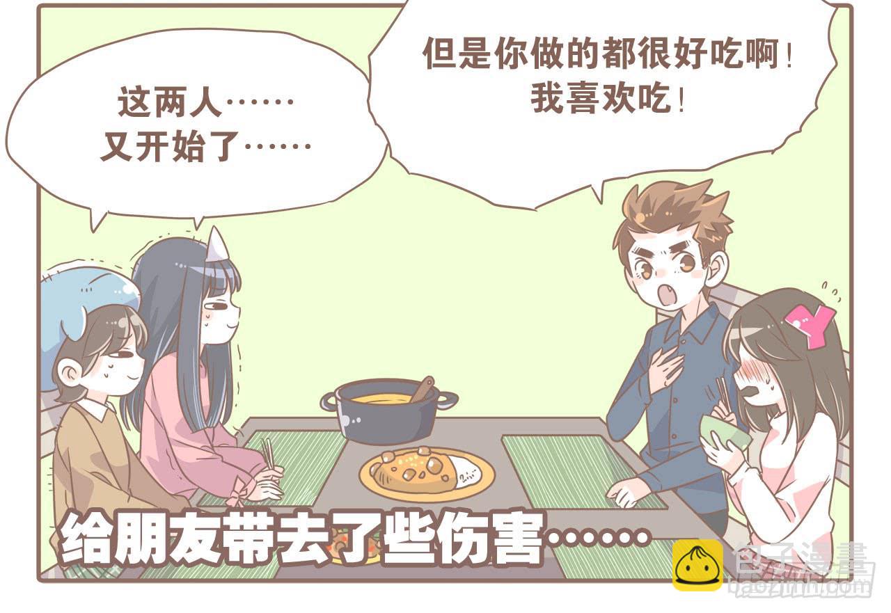 《大圣和小夭》搬到北京了 第3页