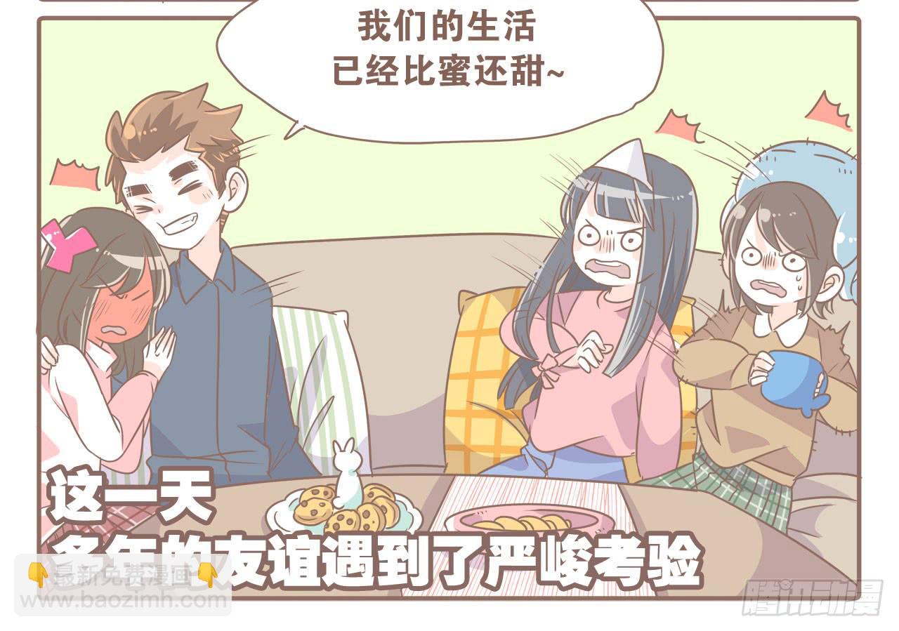《大圣和小夭》搬到北京了 第6页