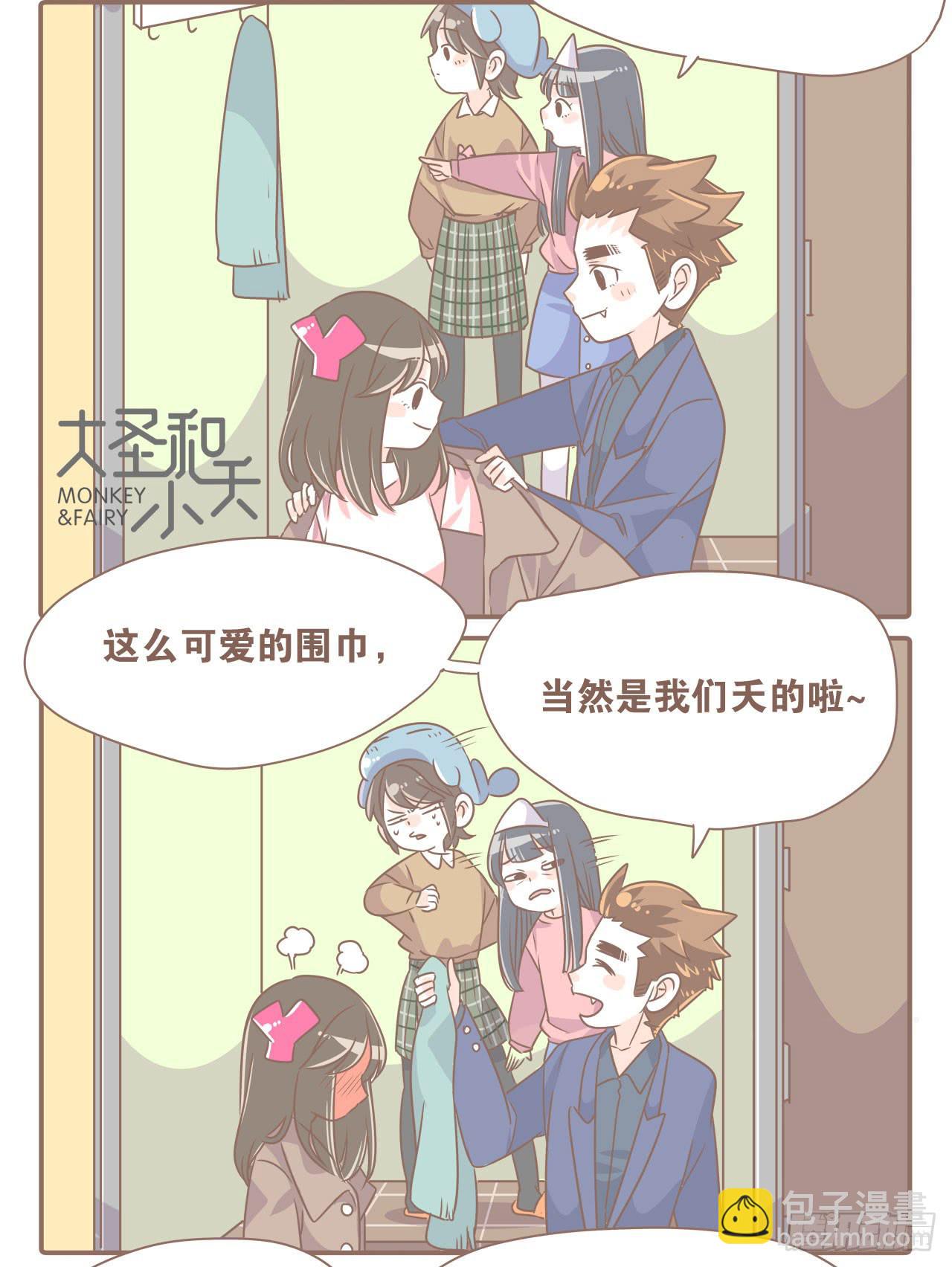 《大圣和小夭》搬到北京了 第8页