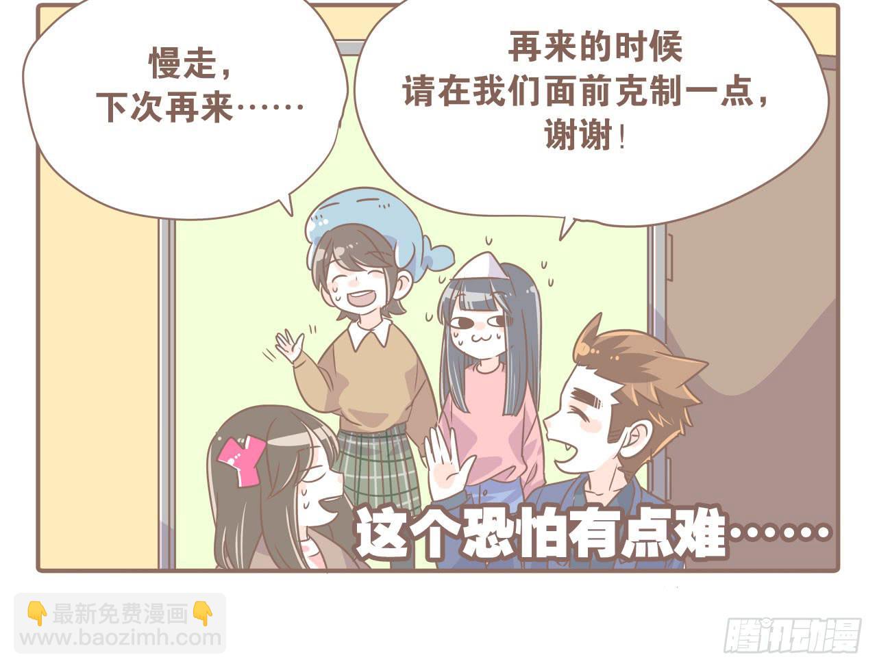 《大圣和小夭》搬到北京了 第9页
