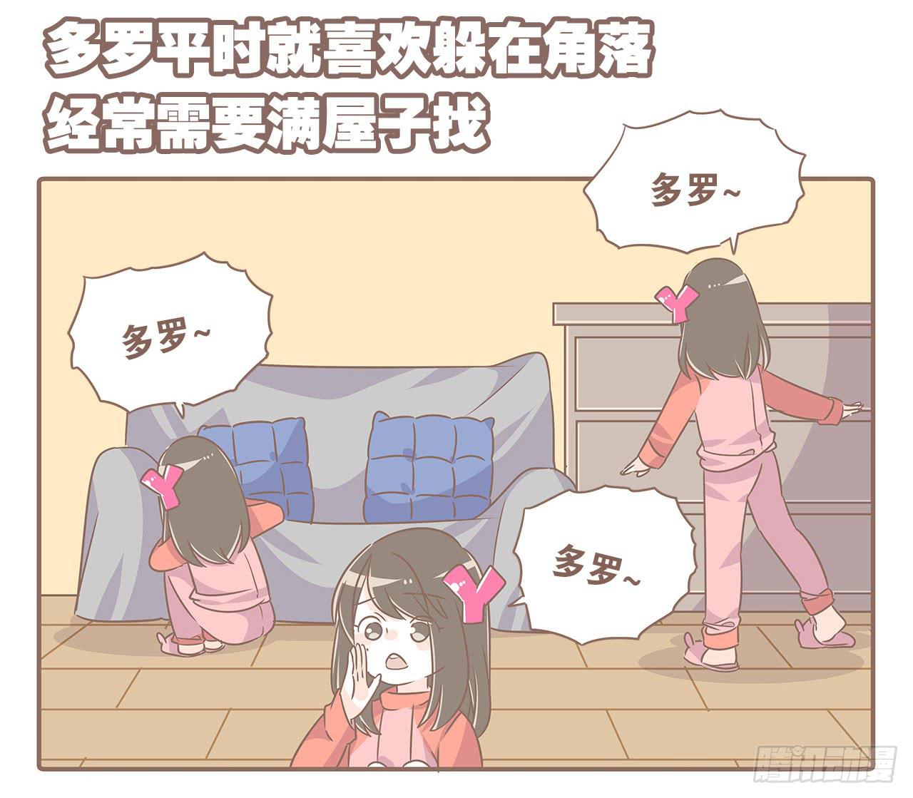 《大圣和小夭》特别篇家有俩猫 第10页