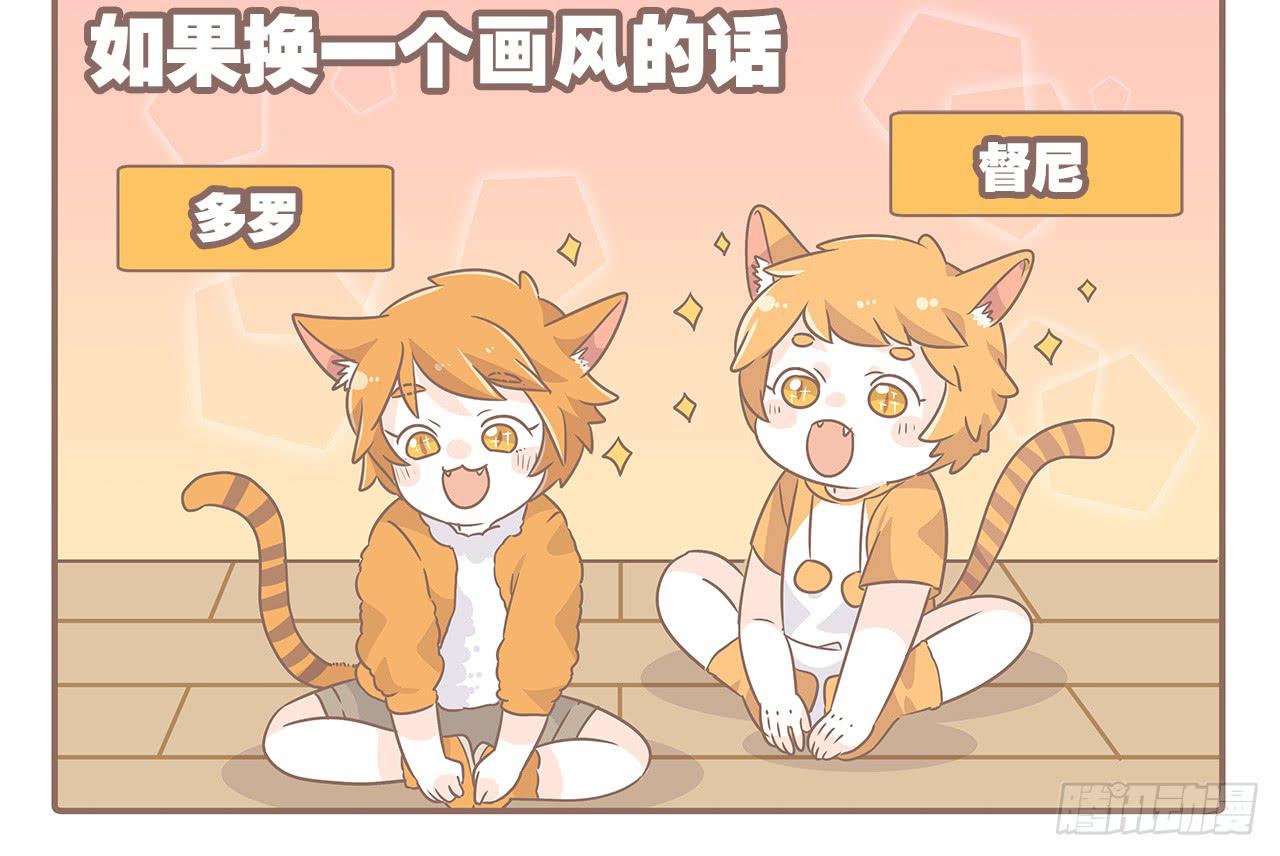 《大圣和小夭》特别篇家有俩猫 第3页