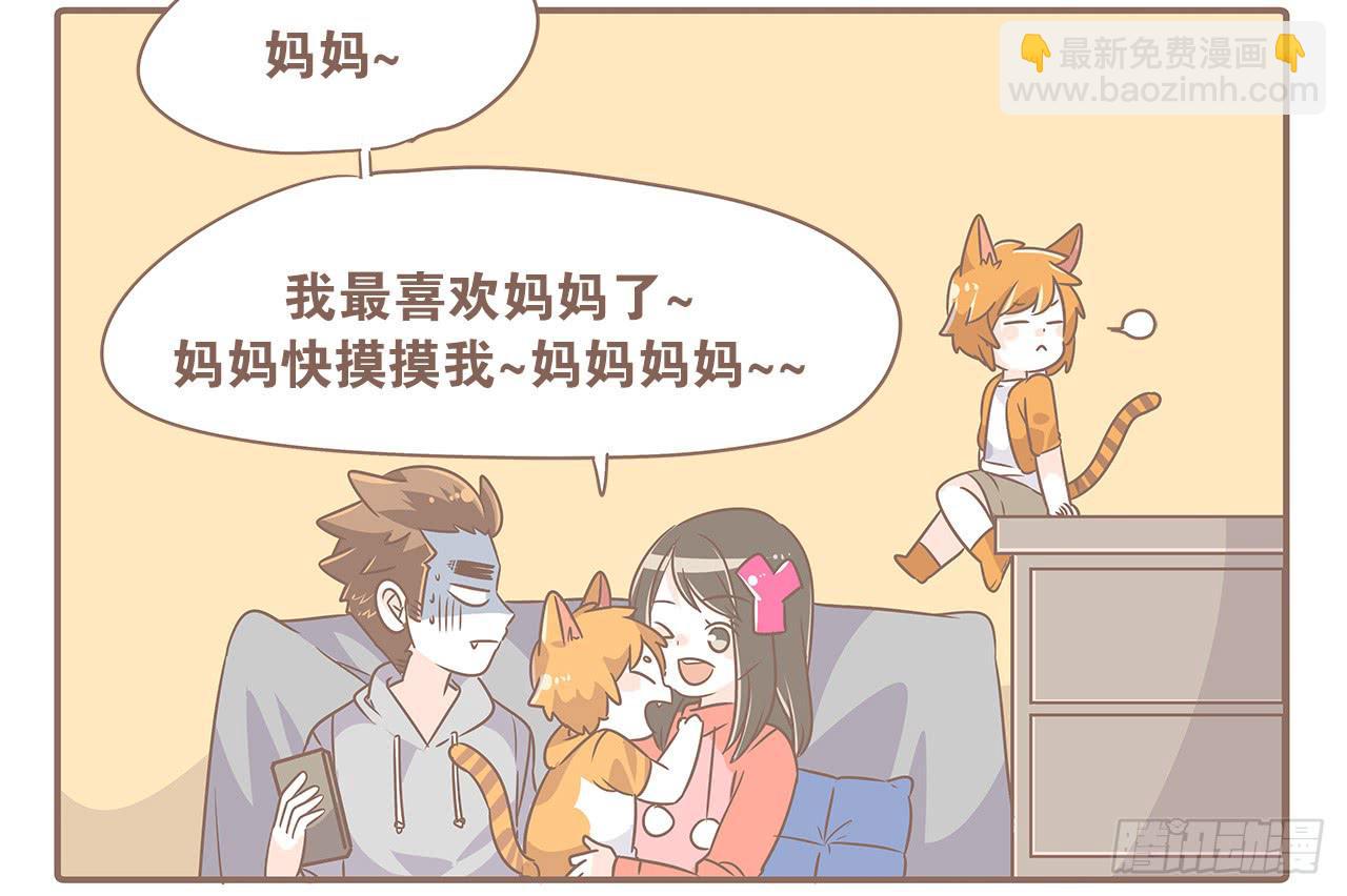 《大圣和小夭》特别篇家有俩猫 第6页