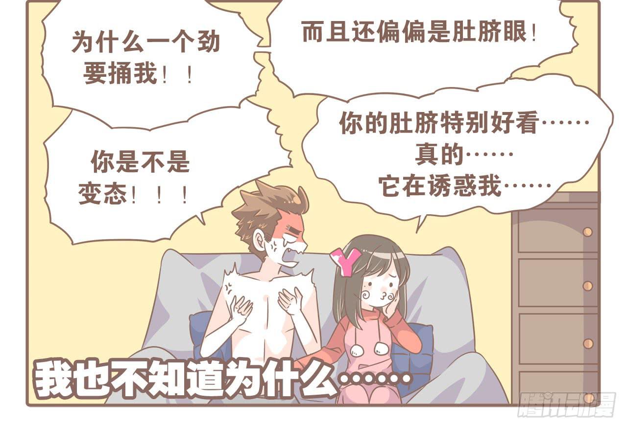 《大圣和小夭》特别的爱给特别的你 第4页