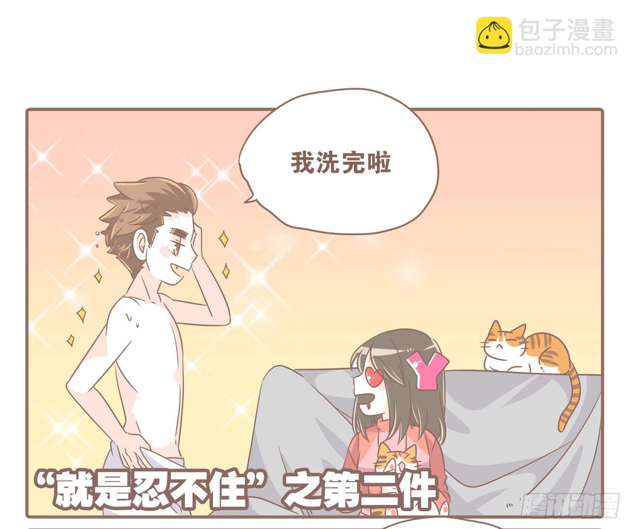 《大圣和小夭》特别的爱给特别的你 第5页