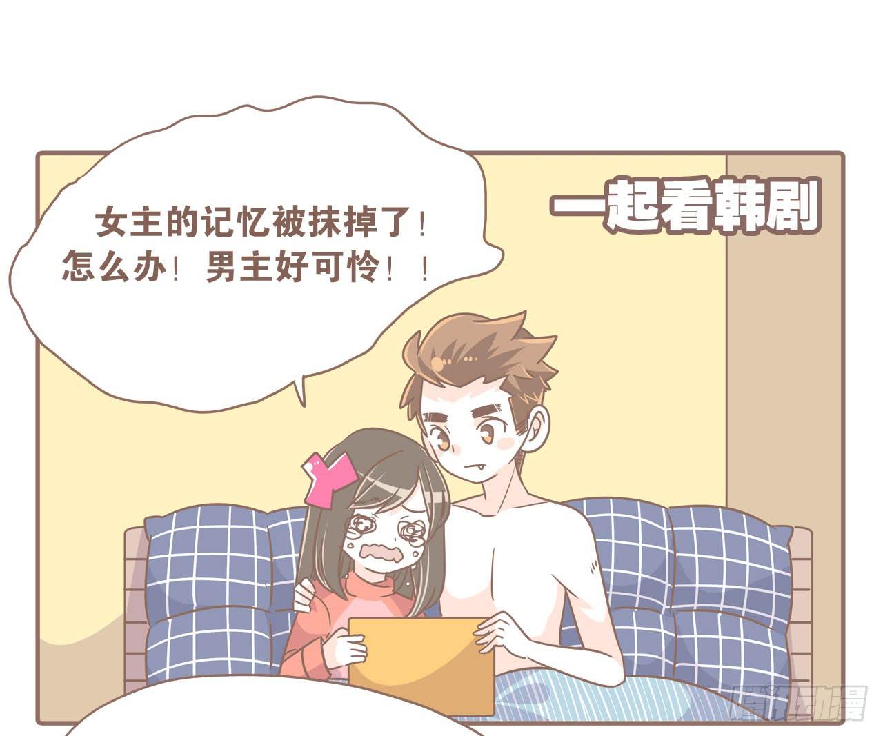 《大圣和小夭》特别的爱给特别的你 第7页