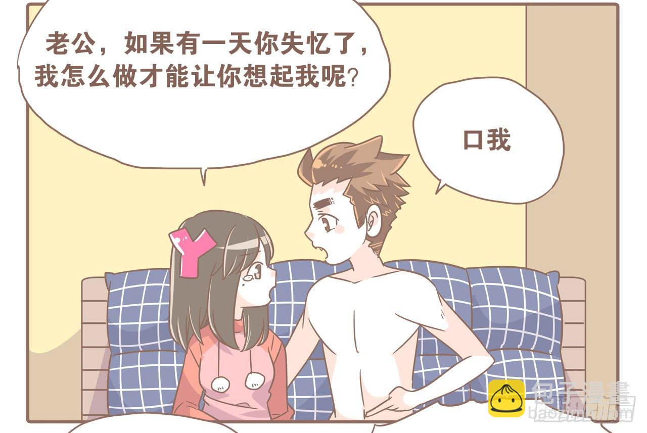 《大圣和小夭》特别的爱给特别的你 第8页