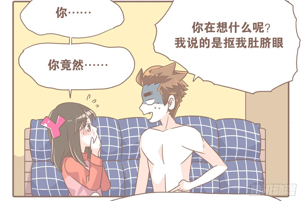 《大圣和小夭》特别的爱给特别的你 第9页