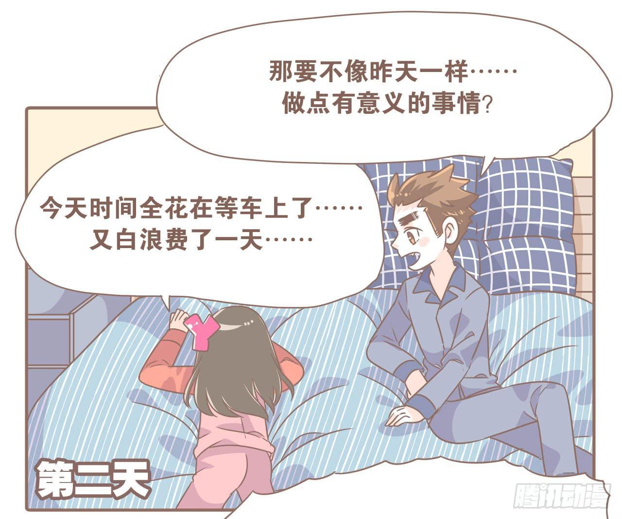 《大圣和小夭》工作室日常 第11页