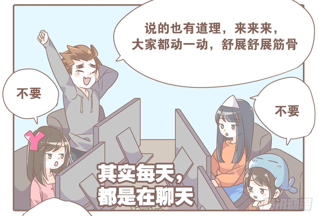 《大圣和小夭》工作室日常 第15页